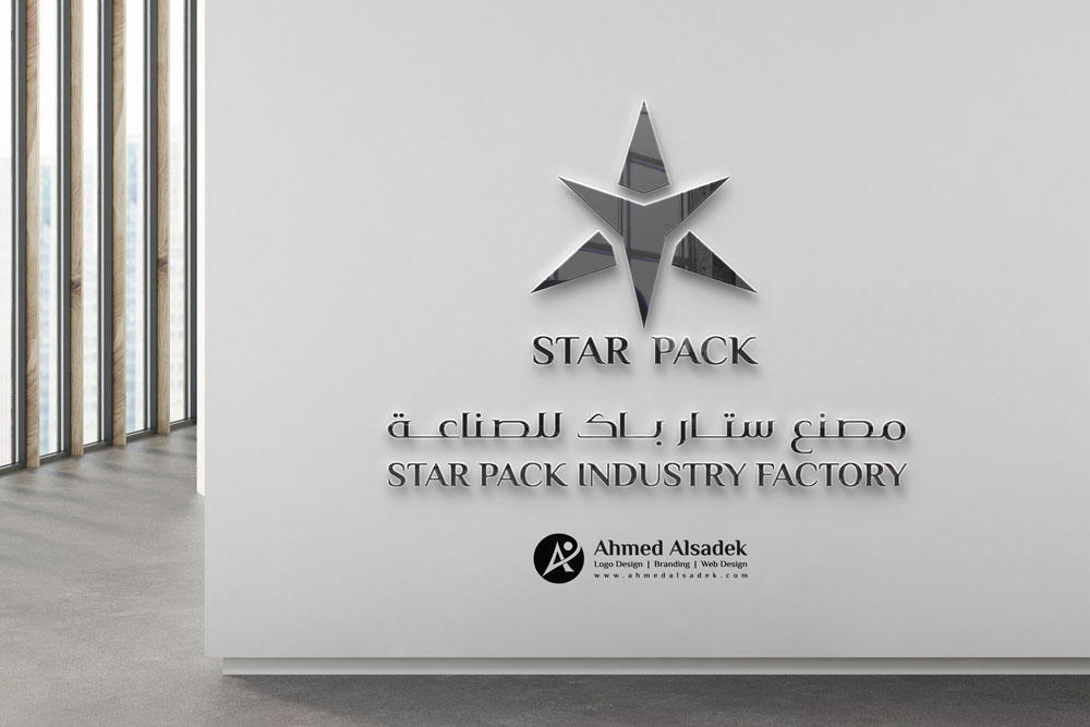 تصميم شعار مصنع ستار باك للورق في الدمام السعودية 6