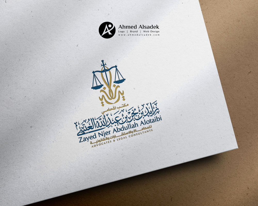 تصميم شعار المحامي زايد العتيبي في الرياض السعودية 4