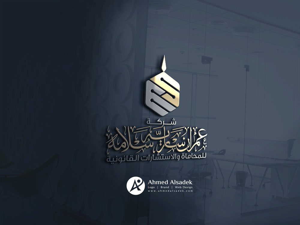 تصميم شعار المحامي عمران ساريه سلامه الرياض السعودية 2