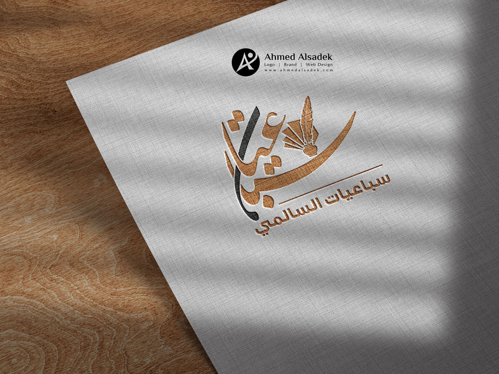 تصميم شعار شركة سباعيات السالمي الرياض السعودية 3