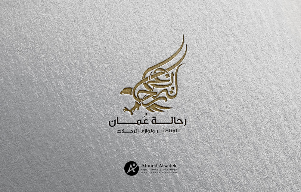 تصميم شعار شركة رحالة عمان مسقط سلطنة عمان 5