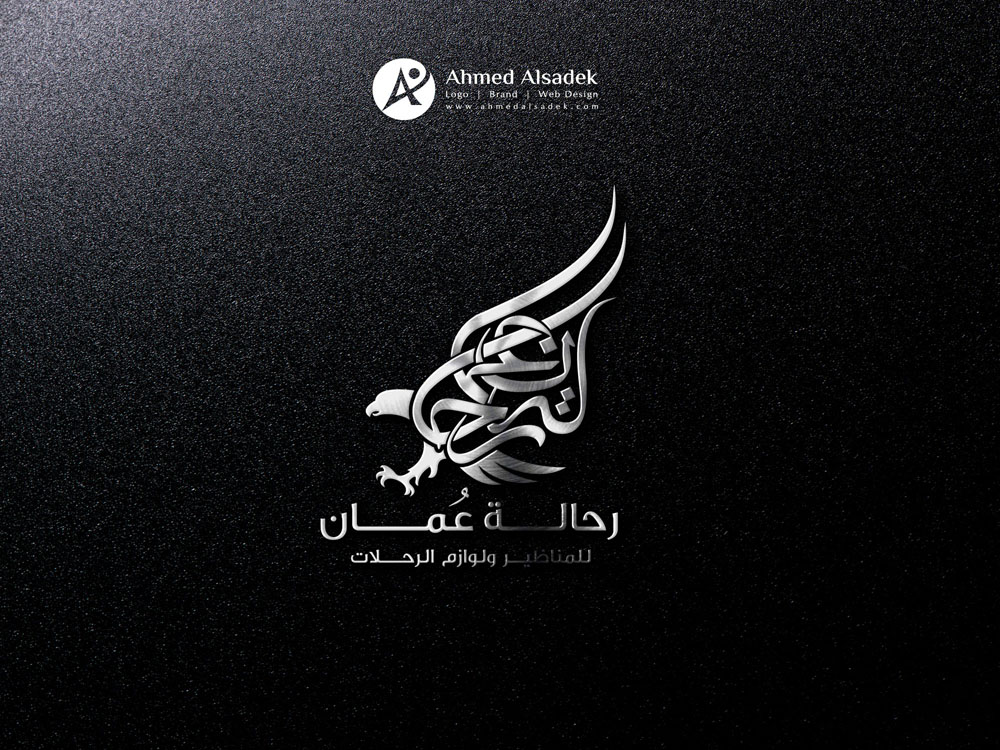 تصميم شعار شركة رحالة عمان مسقط سلطنة عمان 7