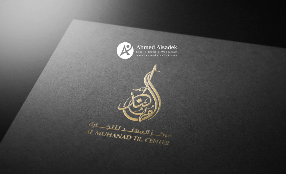 تصميم شعار مركز المهند للتجارة ابوظبي الامارات 3