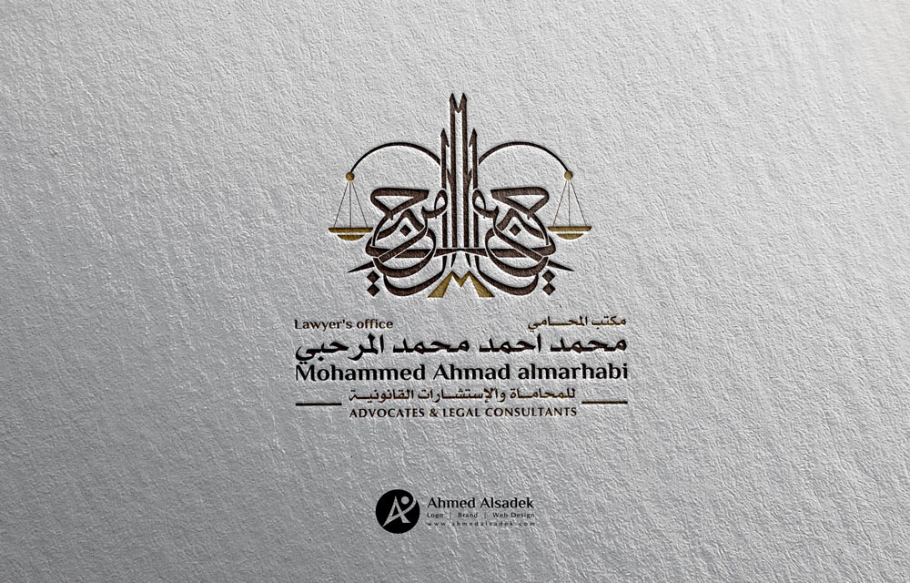 تصميم شعار مكتب المحامي المرحبي للمحاماة ابوظبي الامارات 5