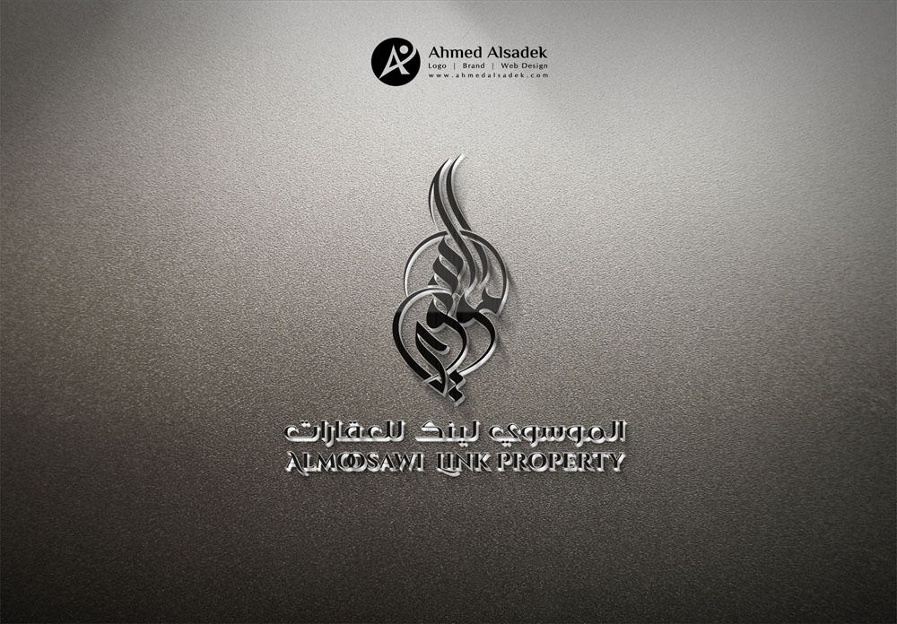 تصميم شعار الموسوي لينك للعقارات الدمام السعودية 3