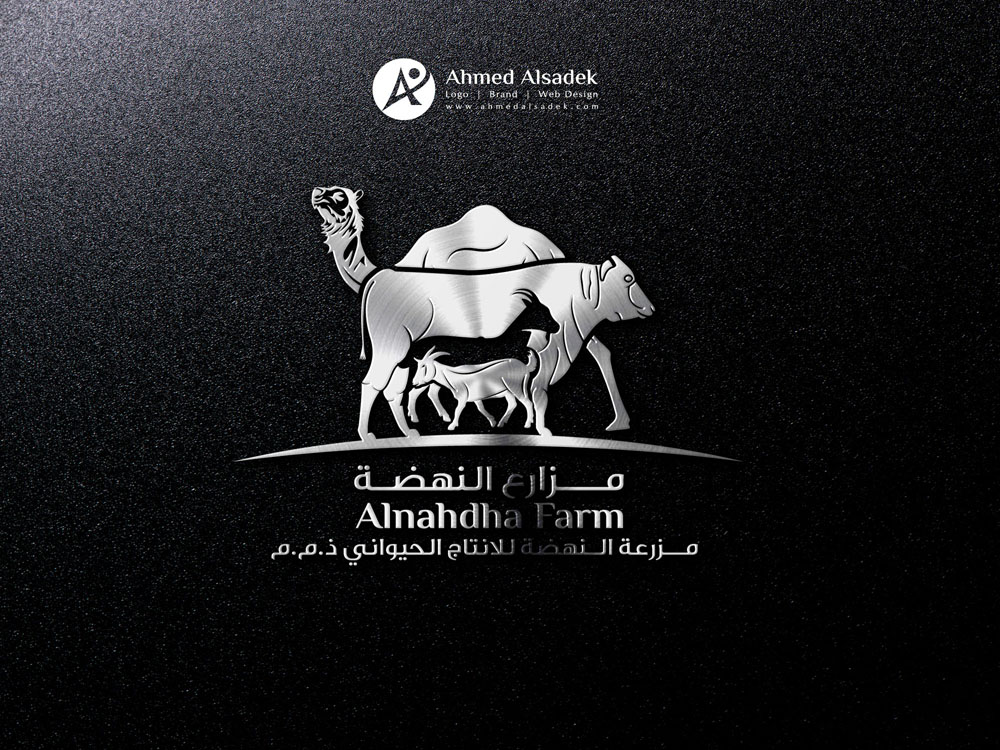 تصميم شعار مزارع النهضة ابوظبي الامارات 5