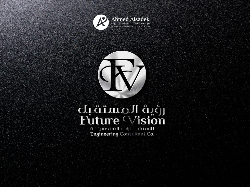 تصميم شعار شركةرؤية المستقبل الدمام السعودية 6