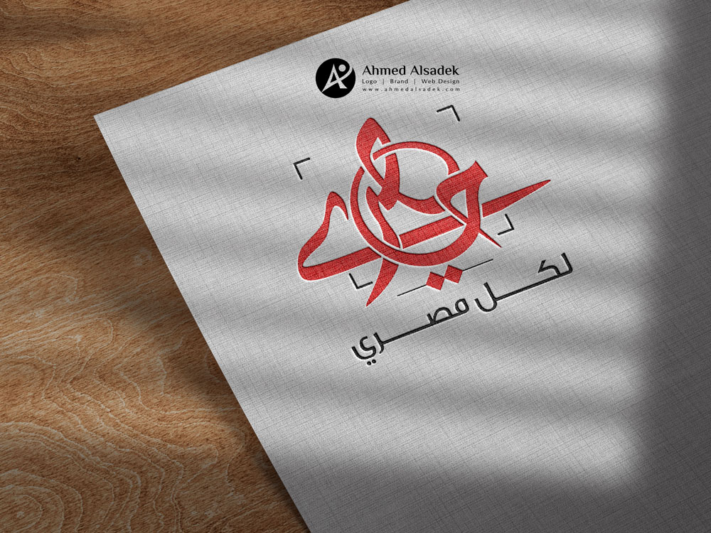 تصميم شعار موقع حصري الاخباري مصر 2
