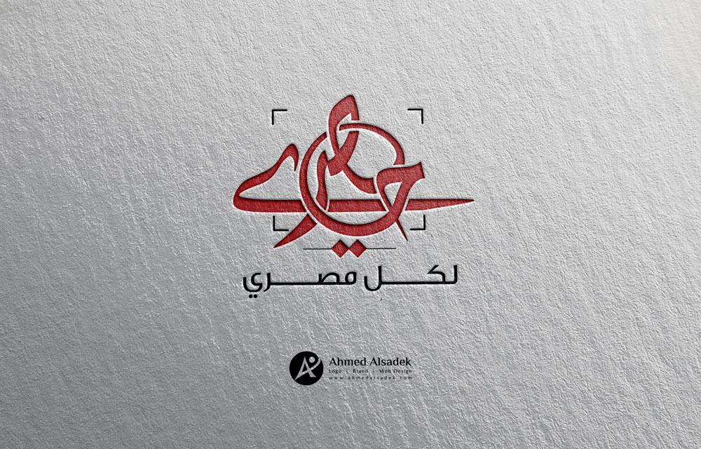 تصميم شعار موقع حصري الاخباري مصر 3