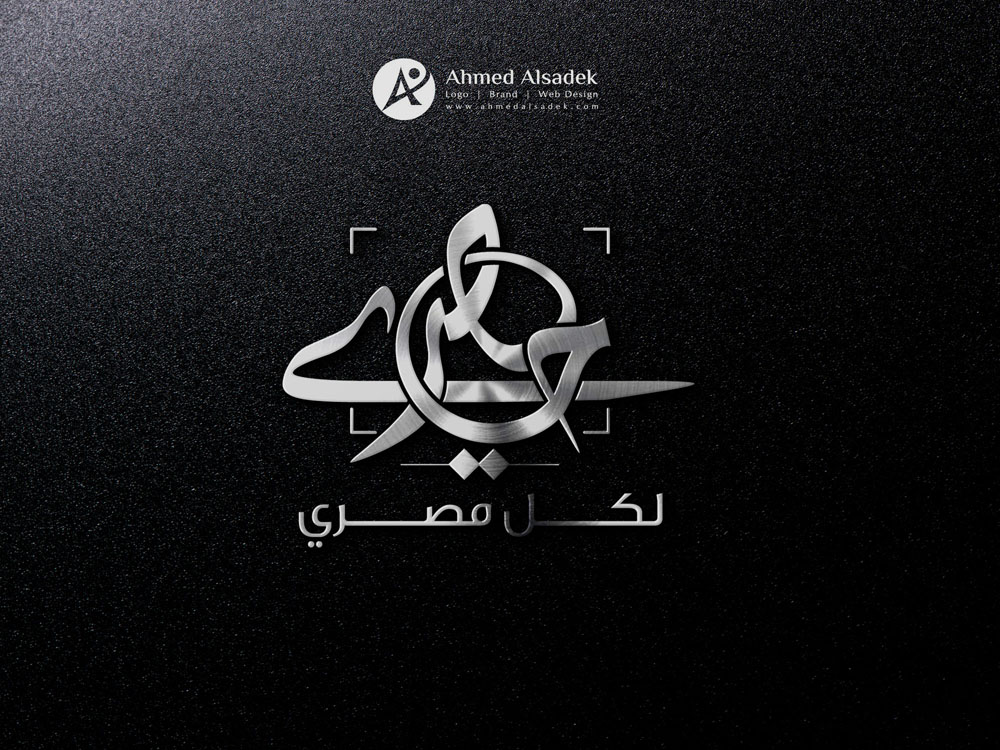تصميم شعار موقع حصري الاخباري مصر 5