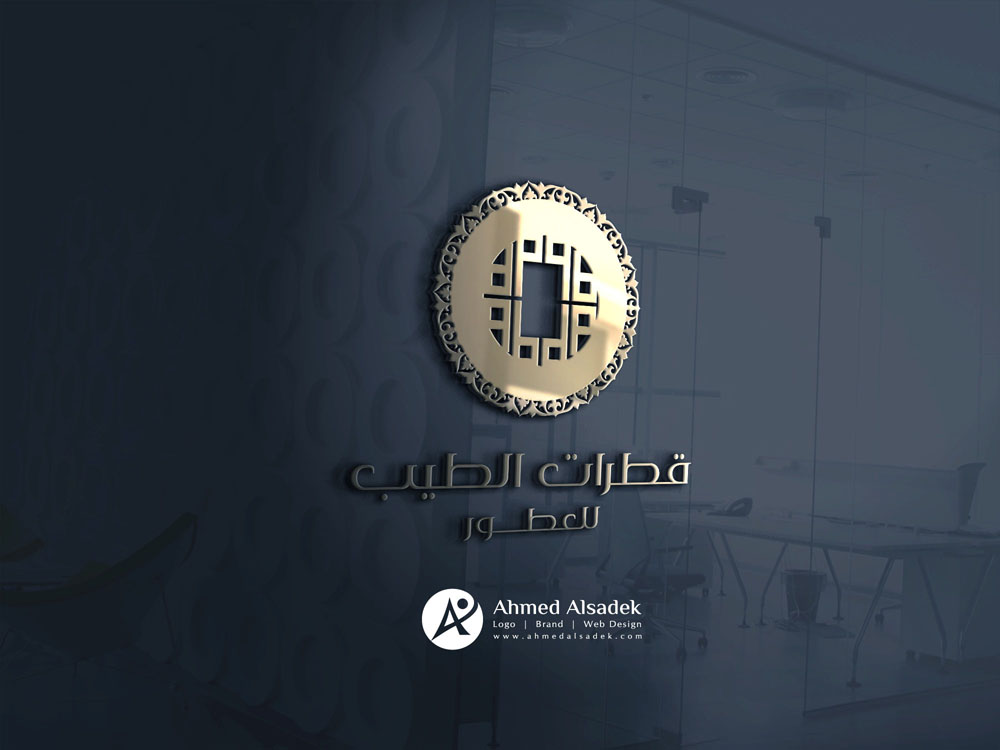 تصميم شعار شركة قطرات الطيب للعطور مكة السعودية 2