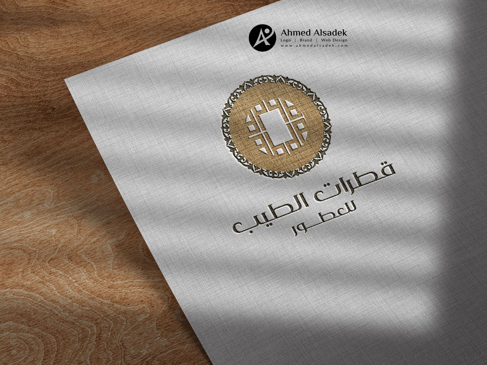 تصميم شعار شركة قطرات الطيب للعطور مكة السعودية 4