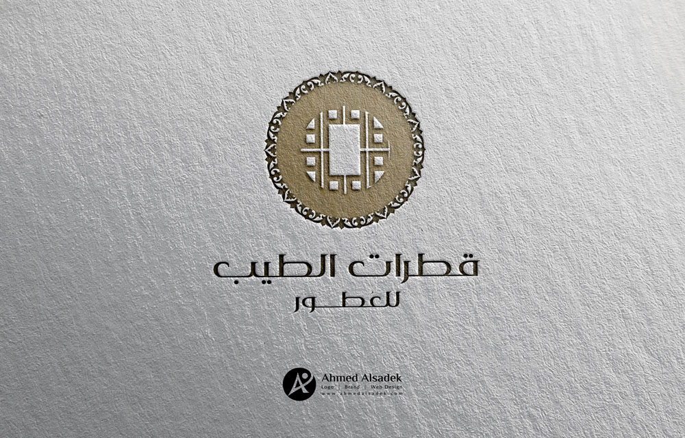 تصميم شعار شركة قطرات الطيب للعطور مكة السعودية 5