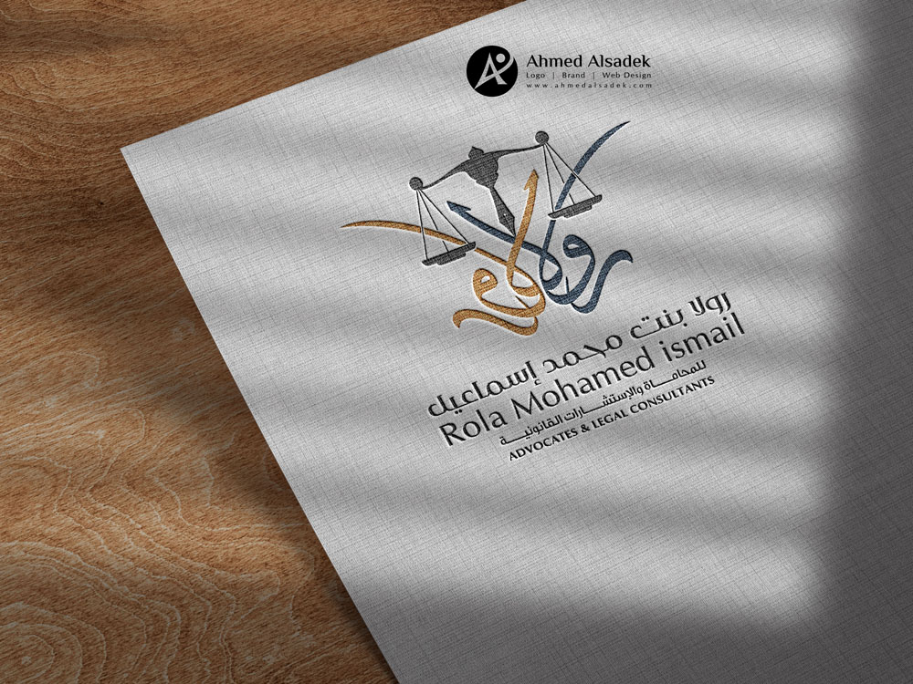 تصميم شعار المحامية رولا للمحاماة الدمام السعودية 6
