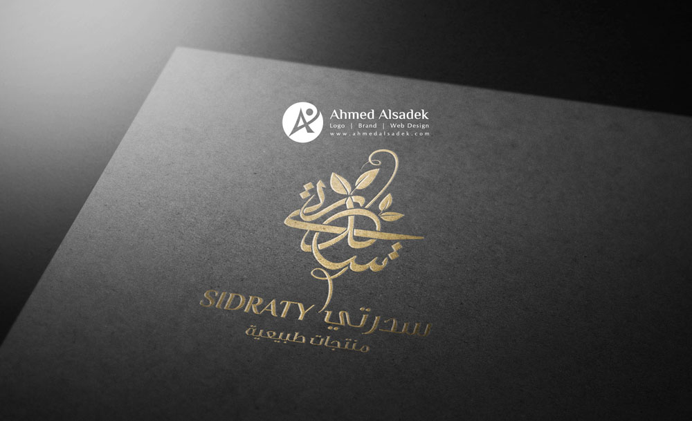 تصميم شعار شركة سدرتي مكة السعودية 2