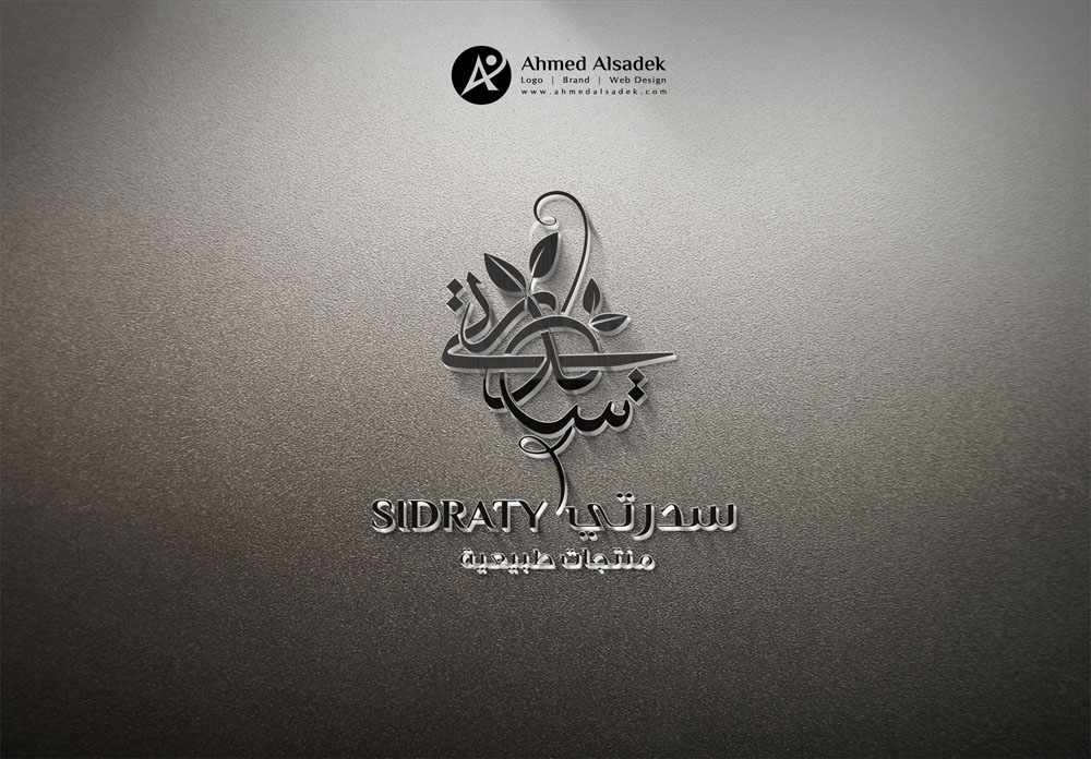 تصميم شعار شركة سدرتي مكة السعودية 7