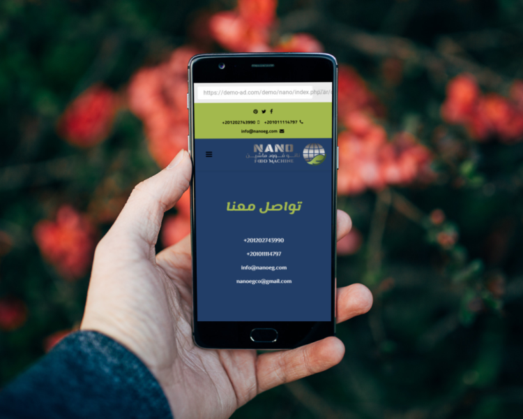تصميم موقع الكتروني لشركة نانو فود ماشين للتجهيزات الفندقية 2