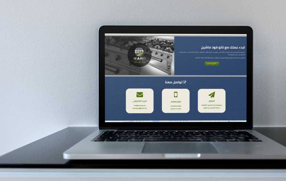 تصميم موقع الكتروني لشركة نانو فود ماشين للتجهيزات الفندقية 7