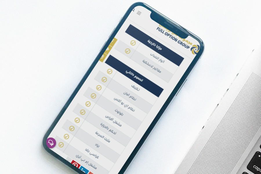 تصميم موقع الكتروني لشركة مجموعة فل أوبشن موتورز للسيارات 10