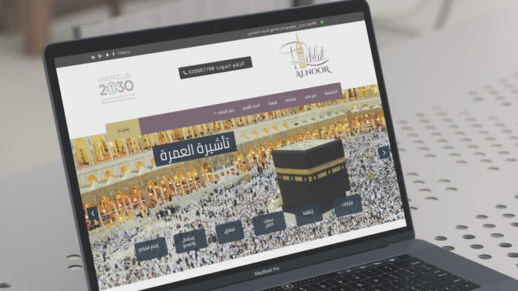 تصميم موقع الكتروني لشركة رحلة النور للعمرة 4