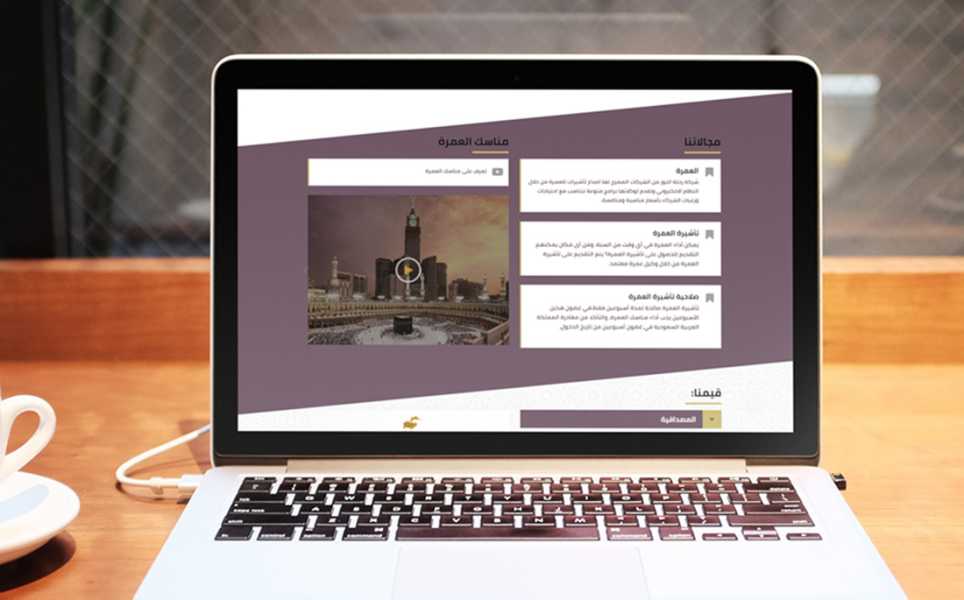 تصميم موقع الكتروني لشركة رحلة النور للعمرة 9