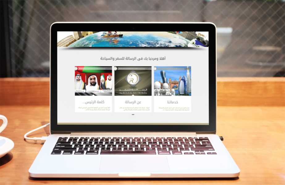 تصميم موقع الكتروني لشركة الرسالة للسفر والسياحة في الإمارات أبوظبي 12