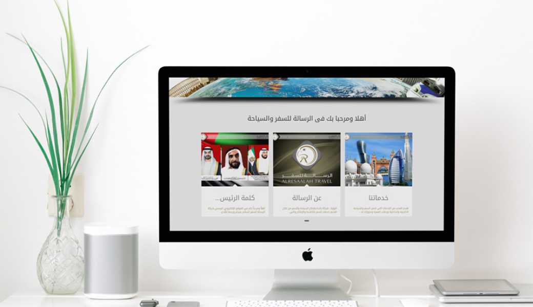 تصميم موقع الكتروني لشركة الرسالة للسفر والسياحة في الإمارات أبوظبي 14