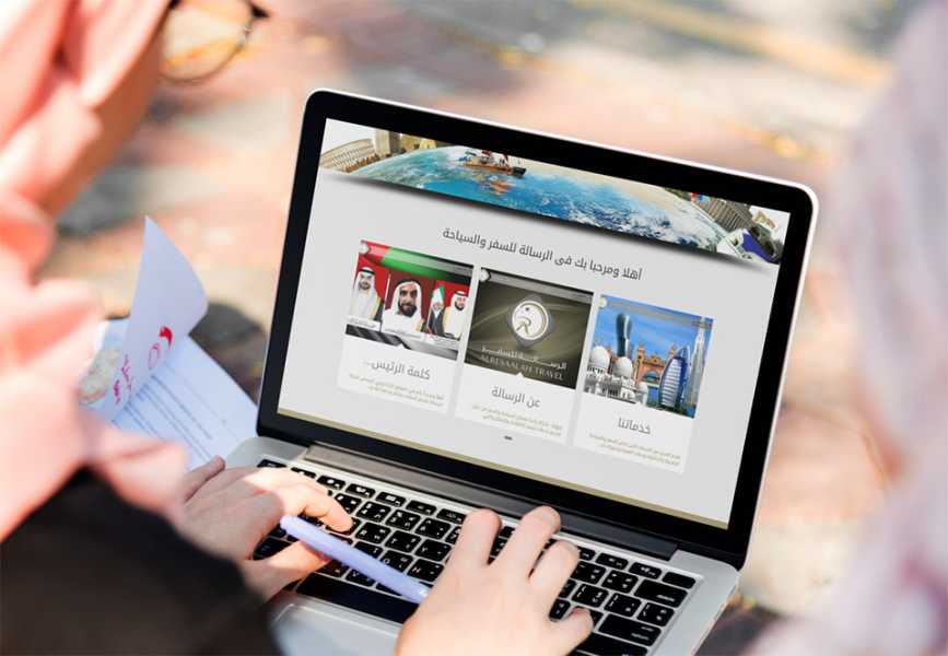 تصميم موقع الكتروني لشركة الرسالة للسفر والسياحة في الإمارات أبوظبي 5