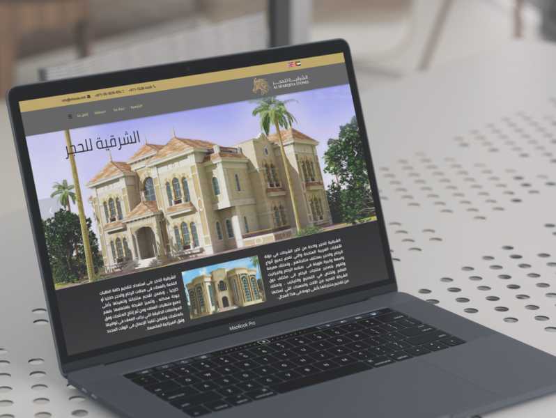 تصميم موقع الكتروني لشركة الشرقية للحجر في الإمارات 11