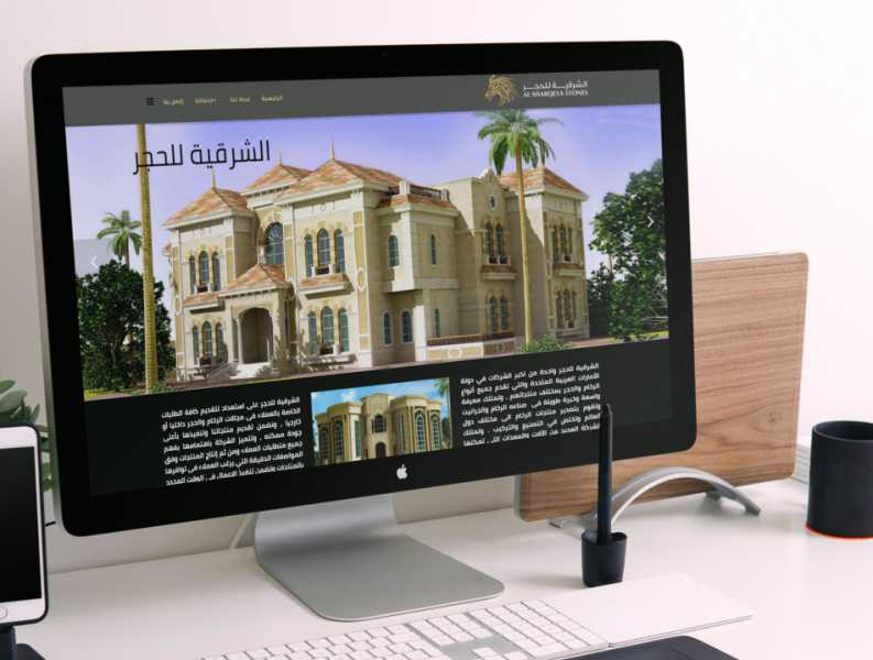 تصميم موقع الكتروني لشركة الشرقية للحجر في الإمارات 9