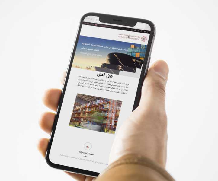 تصميم موقع الكتروني شركة عبد العزيز الحامد للتجارة في الإمارات أبوظبي 15