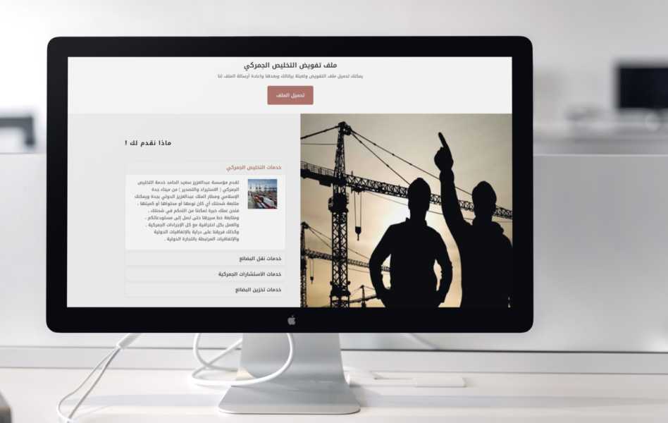 تصميم موقع الكتروني شركة عبد العزيز الحامد للتجارة في الإمارات أبوظبي 16