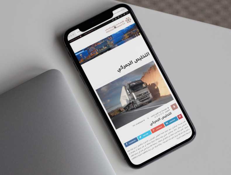 تصميم موقع الكتروني شركة عبد العزيز الحامد للتجارة في الإمارات أبوظبي 2