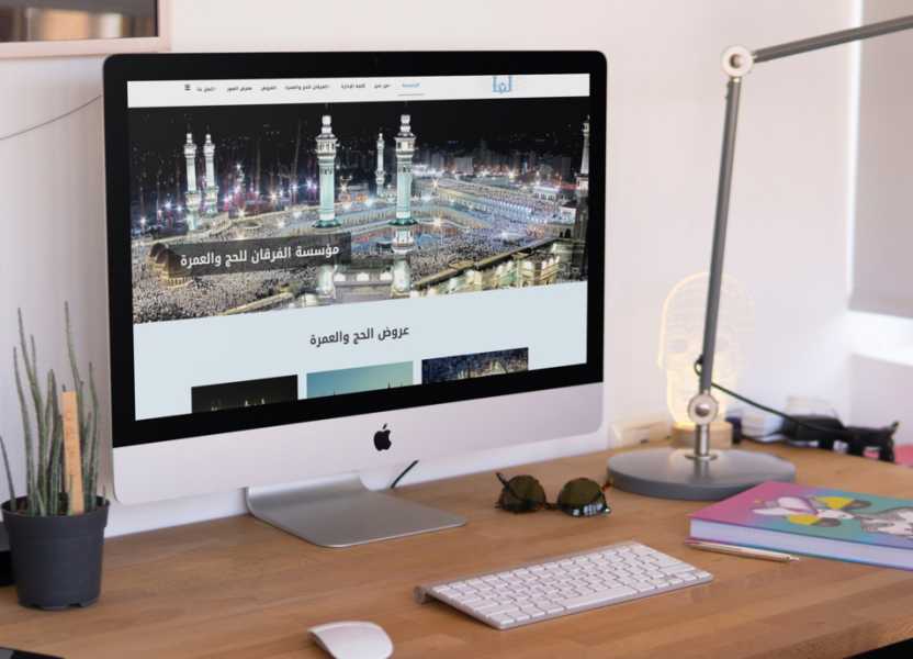 تصميم موقع الكتروني لشركة الفرقان للحج والعمرة في الإمارات أبوظبي 12