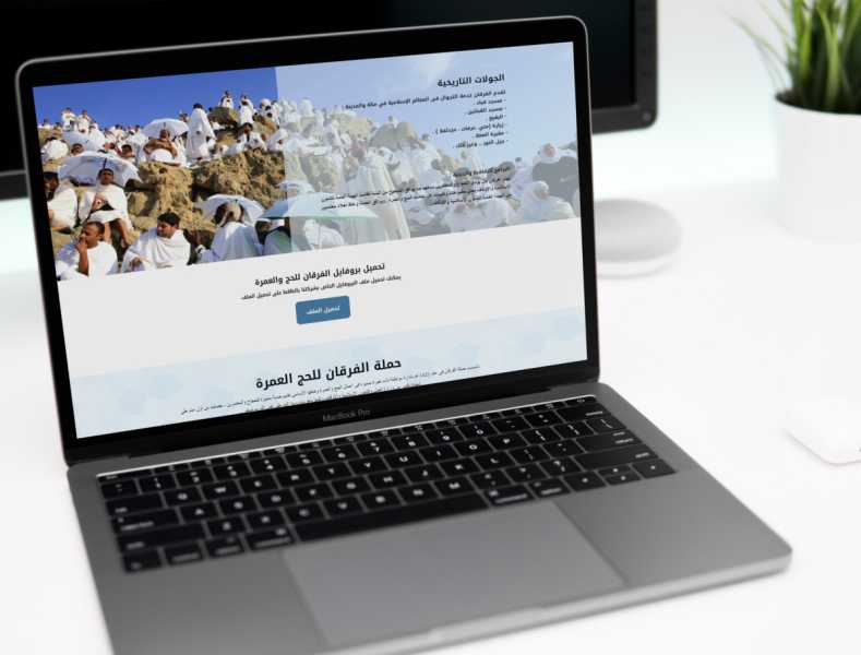 تصميم موقع الكتروني لشركة الفرقان للحج والعمرة في الإمارات أبوظبي 16