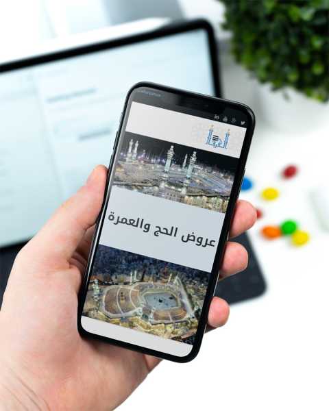 تصميم موقع الكتروني لشركة الفرقان للحج والعمرة في الإمارات أبوظبي 4