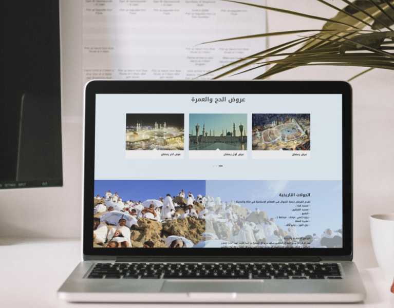 تصميم موقع الكتروني لشركة الفرقان للحج والعمرة في الإمارات أبوظبي 5