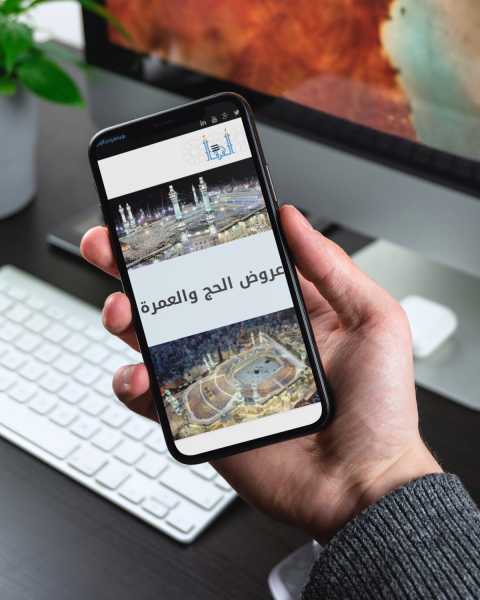 تصميم موقع الكتروني لشركة الفرقان للحج والعمرة في الإمارات أبوظبي 6
