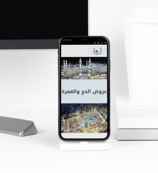 تصميم موقع الكتروني لشركة الفرقان للحج والعمرة في الإمارات أبوظبي 9
