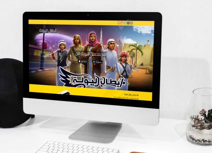 تصميم موقع الكتروني خاص بلعبة أبطال اليولة الإماراتية 1