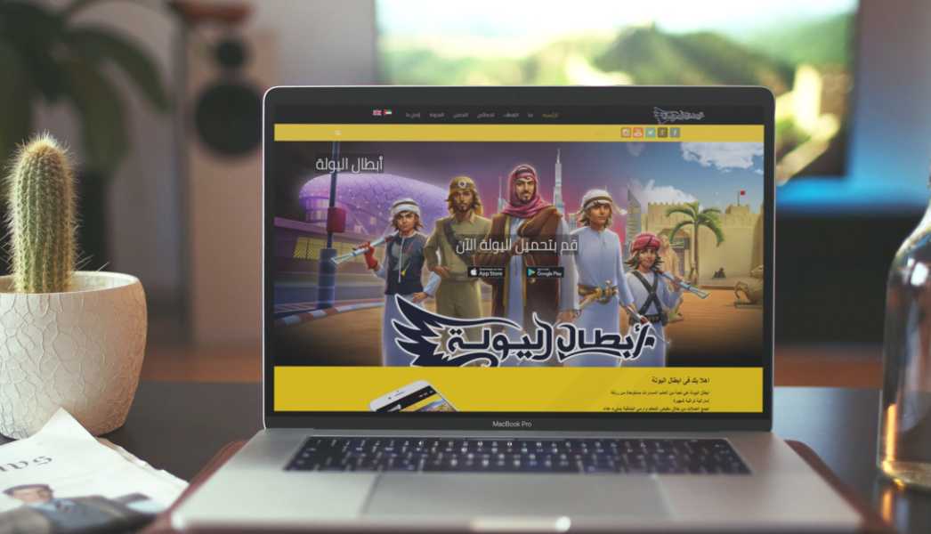 تصميم موقع الكتروني خاص بلعبة أبطال اليولة الإماراتية 10