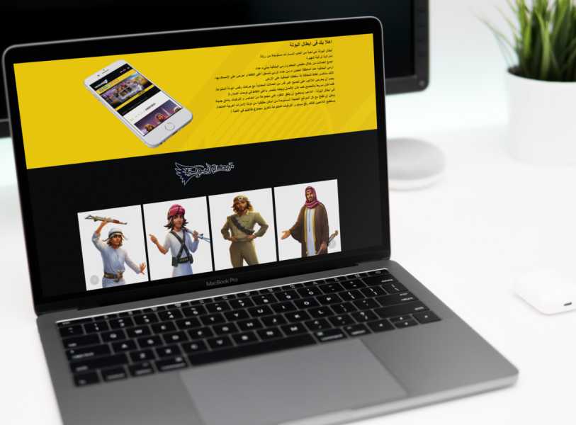 تصميم موقع الكتروني خاص بلعبة أبطال اليولة الإماراتية 12