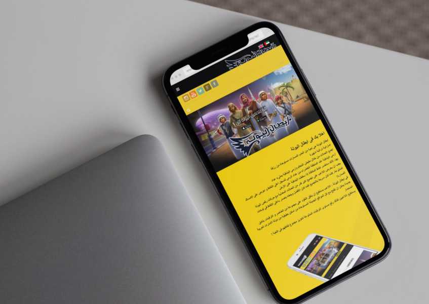 تصميم موقع الكتروني خاص بلعبة أبطال اليولة الإماراتية 13