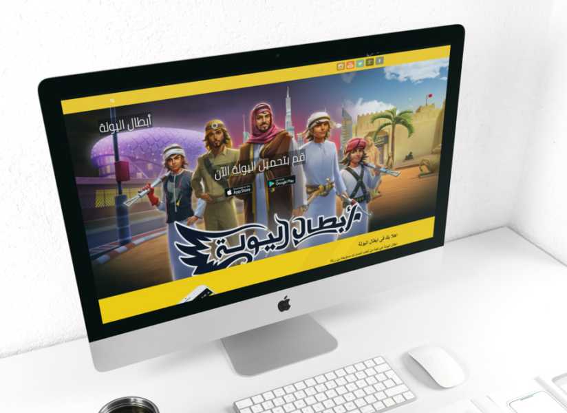 تصميم موقع الكتروني خاص بلعبة أبطال اليولة الإماراتية 25