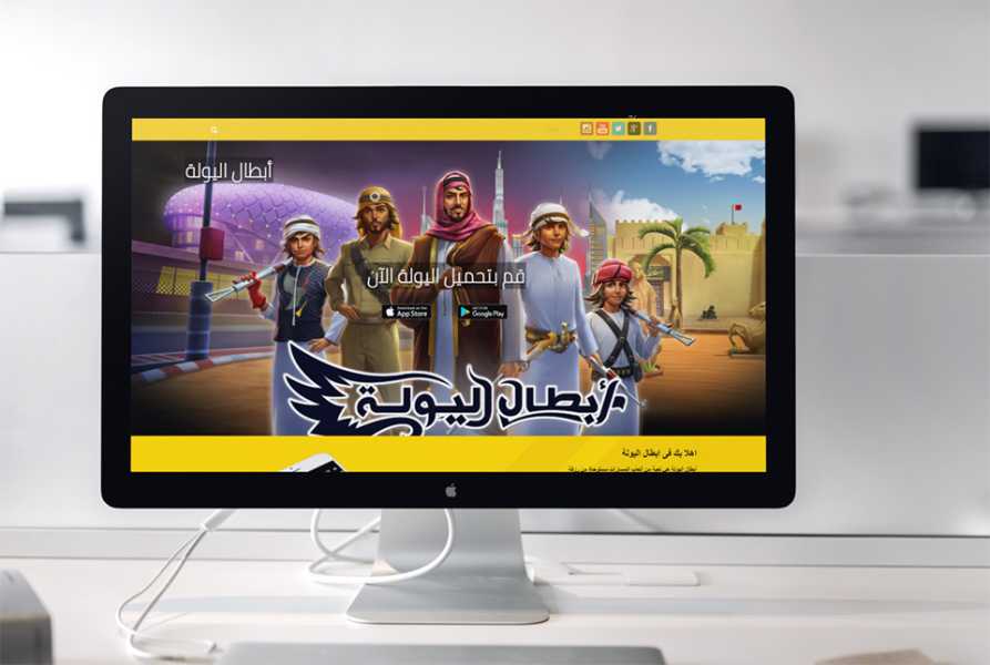 تصميم موقع الكتروني خاص بلعبة أبطال اليولة الإماراتية 3