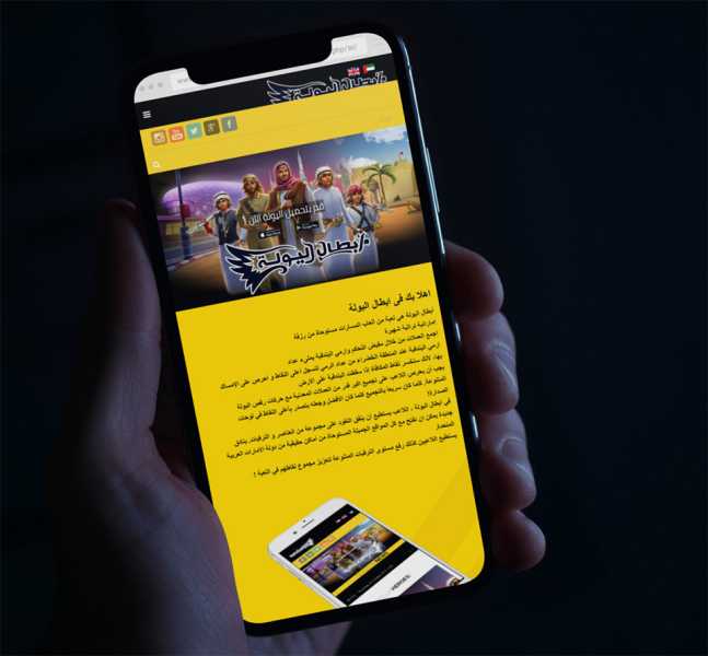 تصميم موقع الكتروني خاص بلعبة أبطال اليولة الإماراتية 4