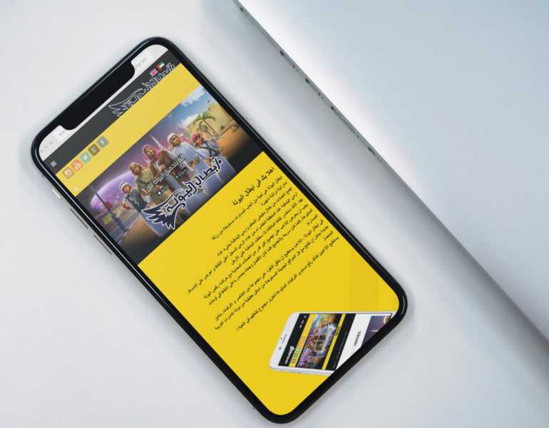 تصميم موقع الكتروني خاص بلعبة أبطال اليولة الإماراتية 9