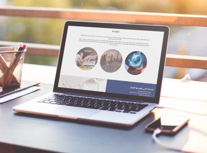 تصميم موقع الكتروني للمركز العراقي الاقتصادي في الأردن 3