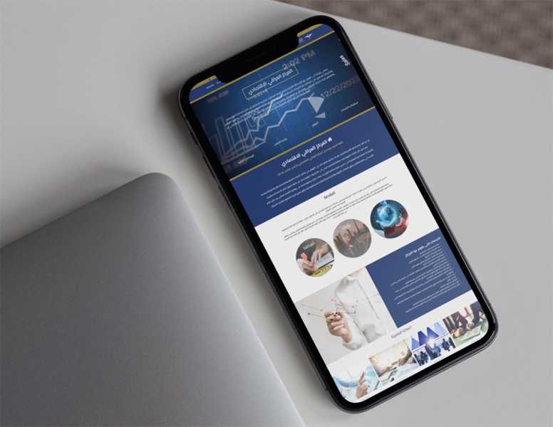 تصميم موقع الكتروني للمركز العراقي الاقتصادي في الأردن 5