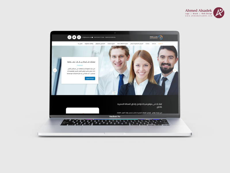 3 تصميم موقع الكتروني لشركة توظيف  شركة تواصل لإلحاق العمالة المصرية بالخارج